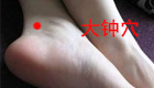 按摩大钟穴缓解治疗神经衰弱、便秘
