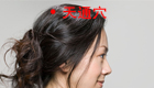 按摩通天穴治疗头晕、鼻塞